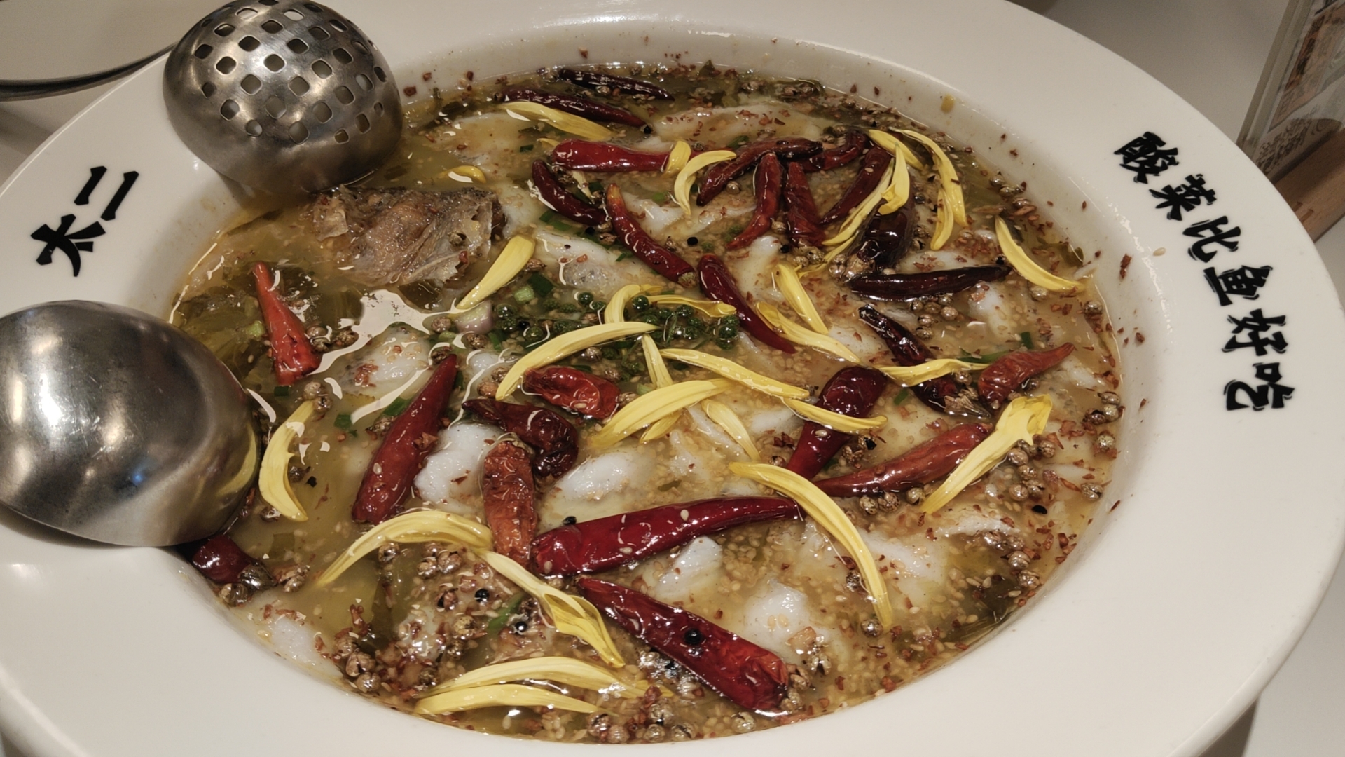 香喷喷的酸菜鱼